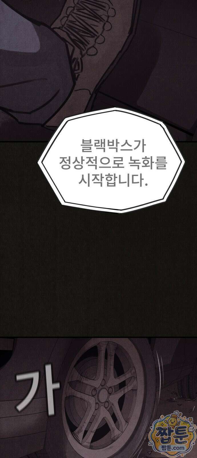 표절의혹 9화 16