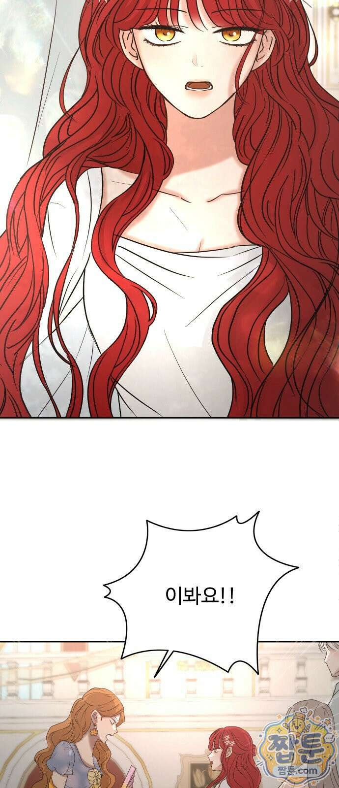 수인보호소에서 남주를 입양해버렸다 123화 4