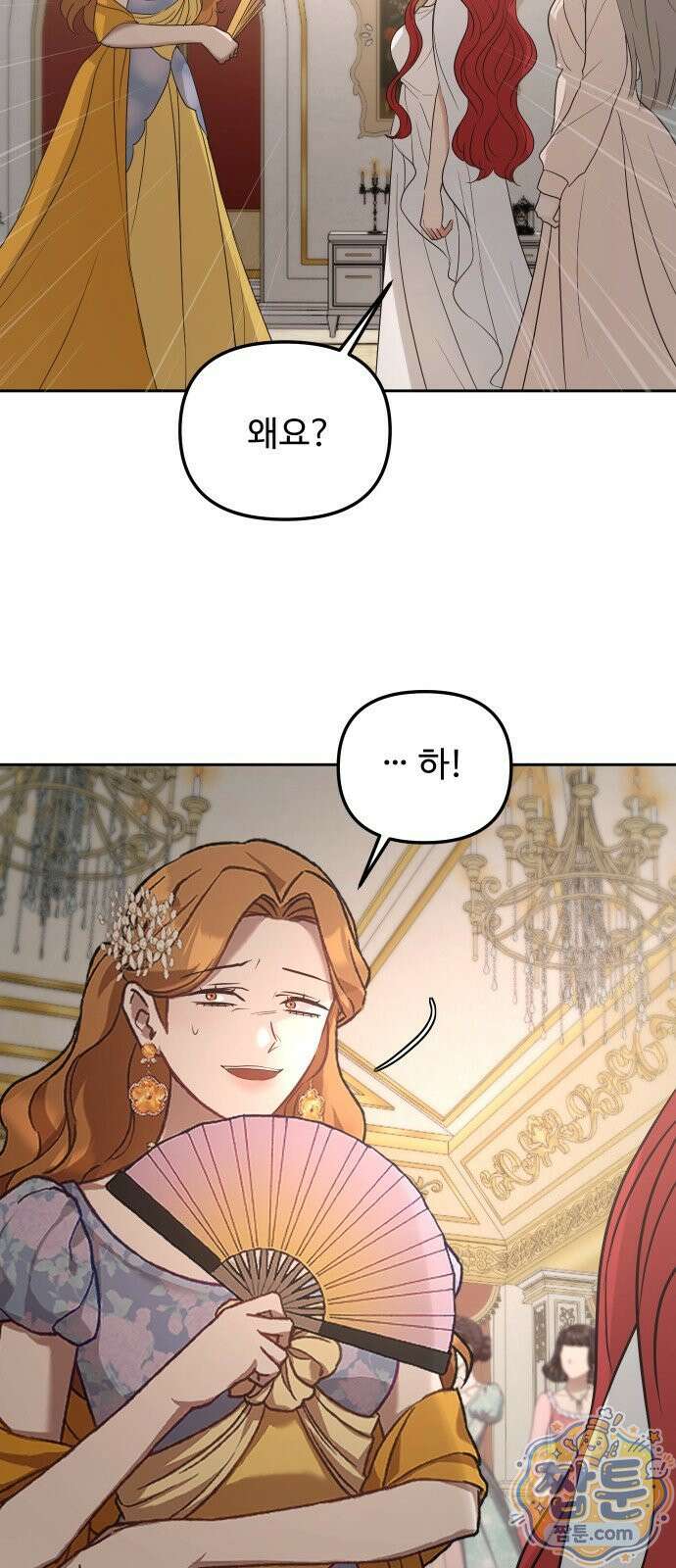 수인보호소에서 남주를 입양해버렸다 123화 5