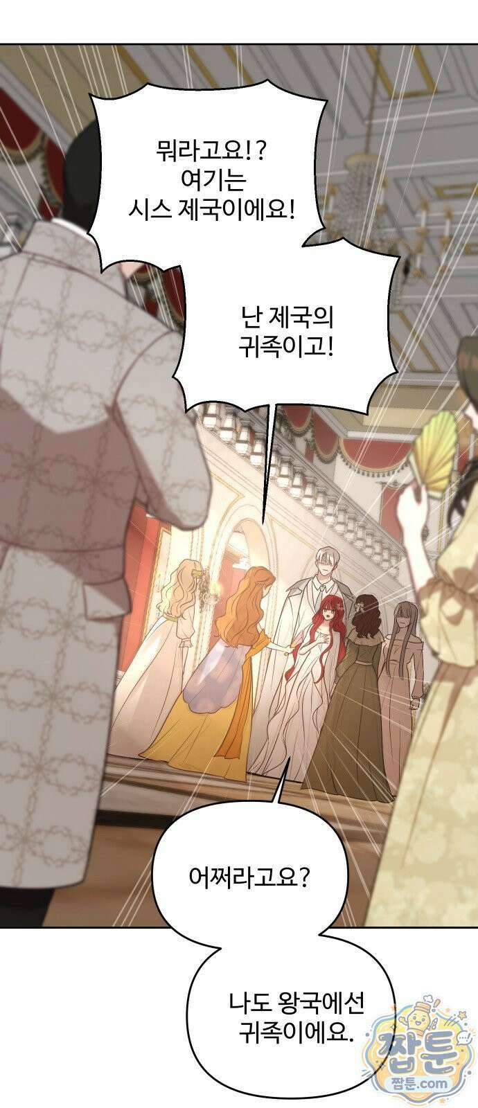 수인보호소에서 남주를 입양해버렸다 123화 11