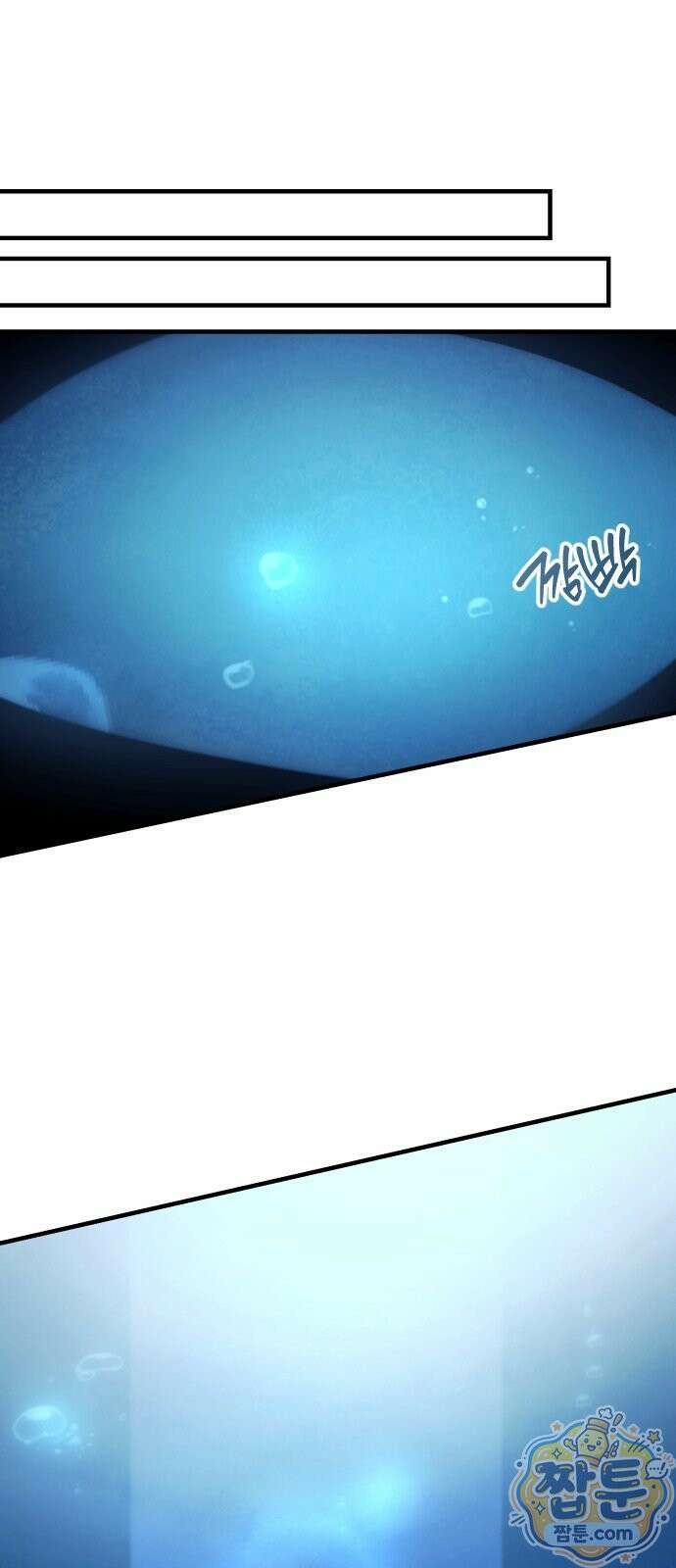더 스트리머 04화 1
