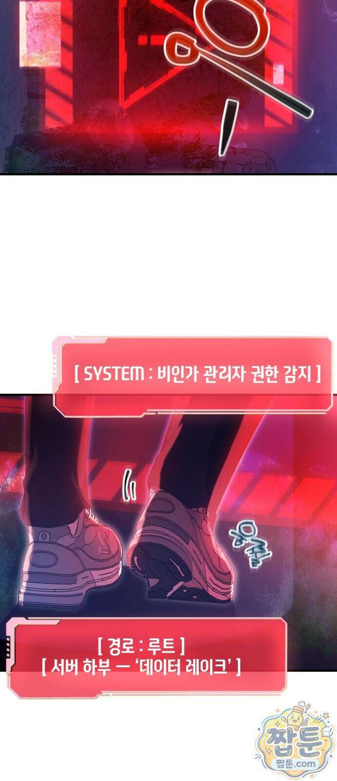 더 스트리머 04화 5