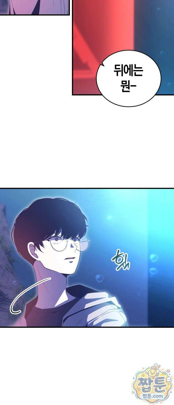 더 스트리머 04화 8