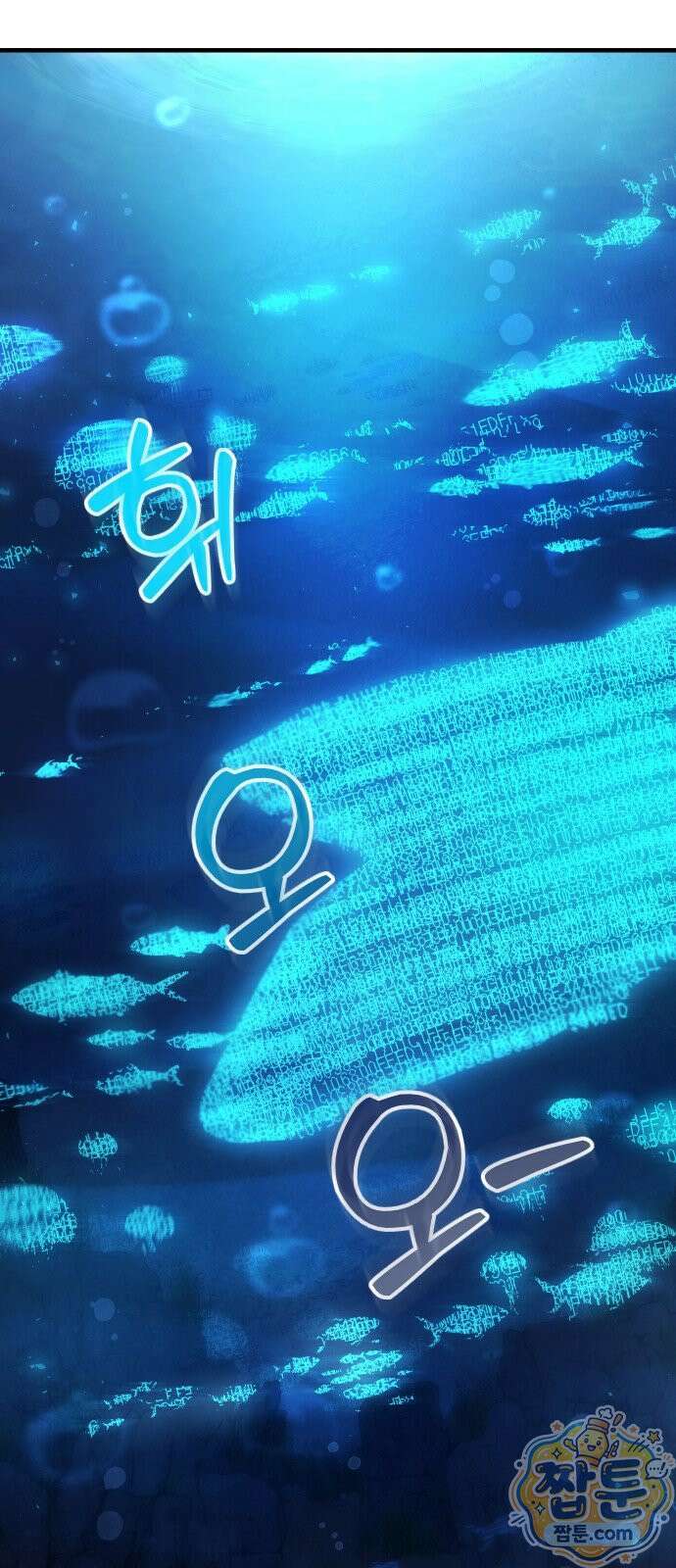 더 스트리머 04화 9