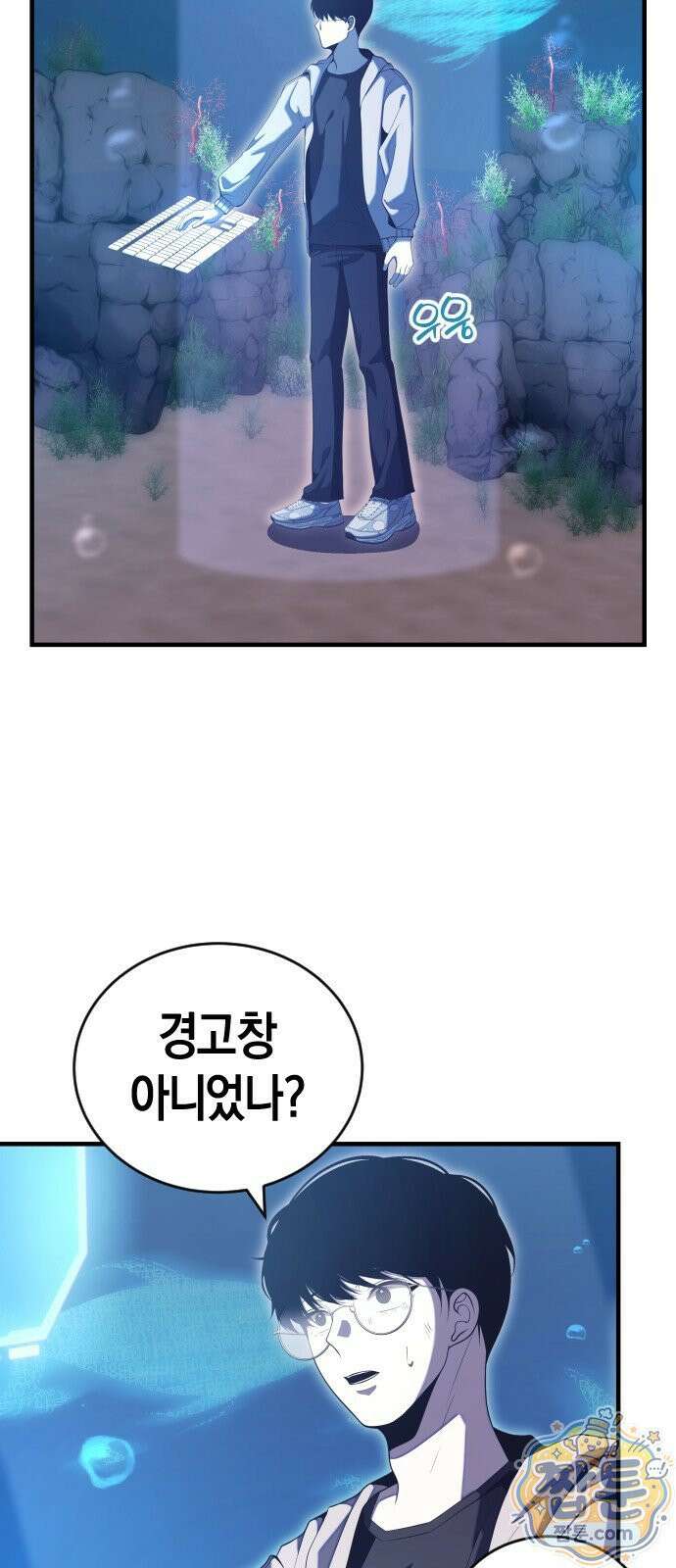 더 스트리머 04화 11