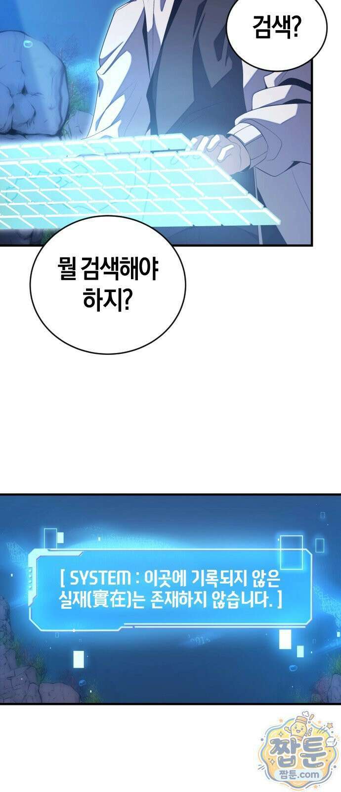 더 스트리머 04화 12