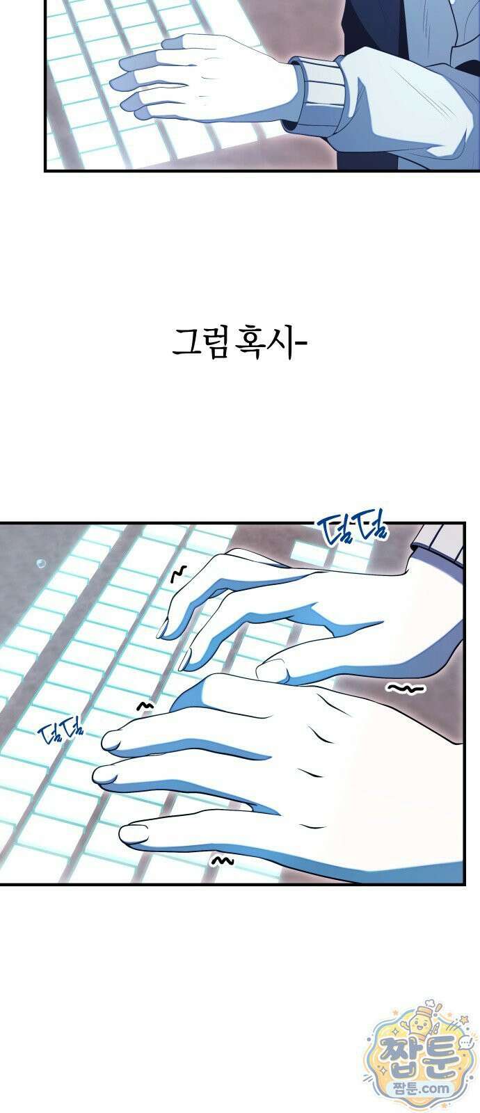 더 스트리머 04화 14