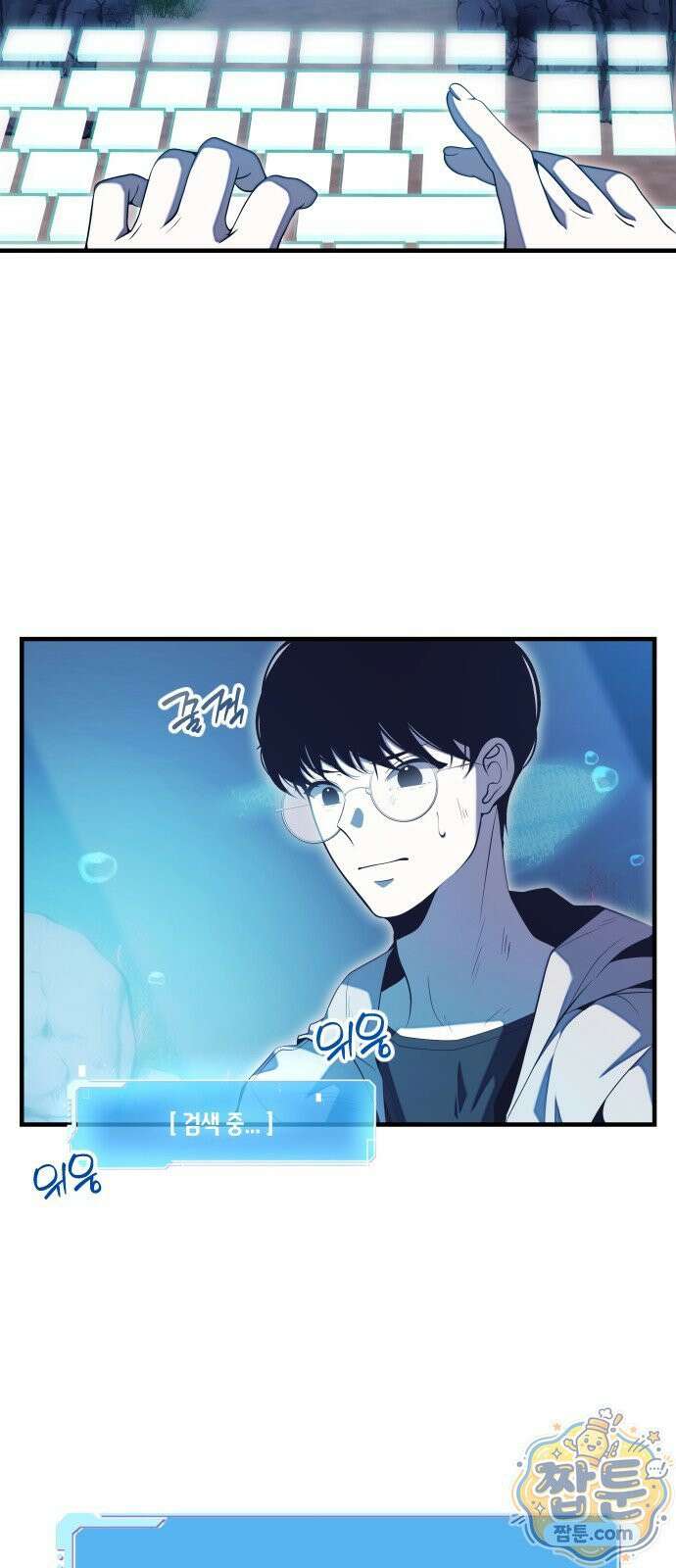 더 스트리머 04화 16