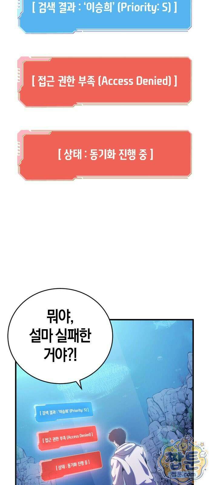 더 스트리머 04화 17