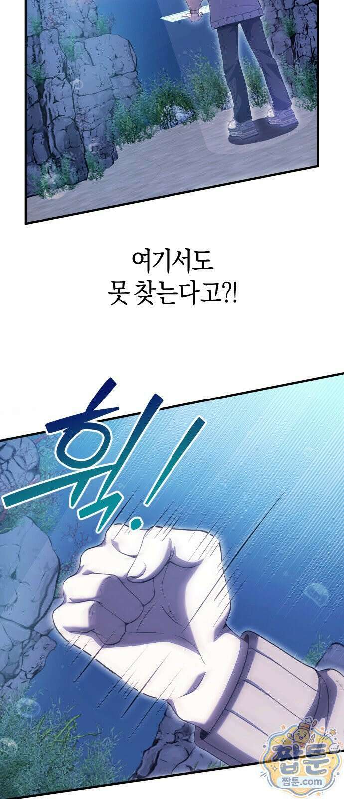 더 스트리머 04화 18