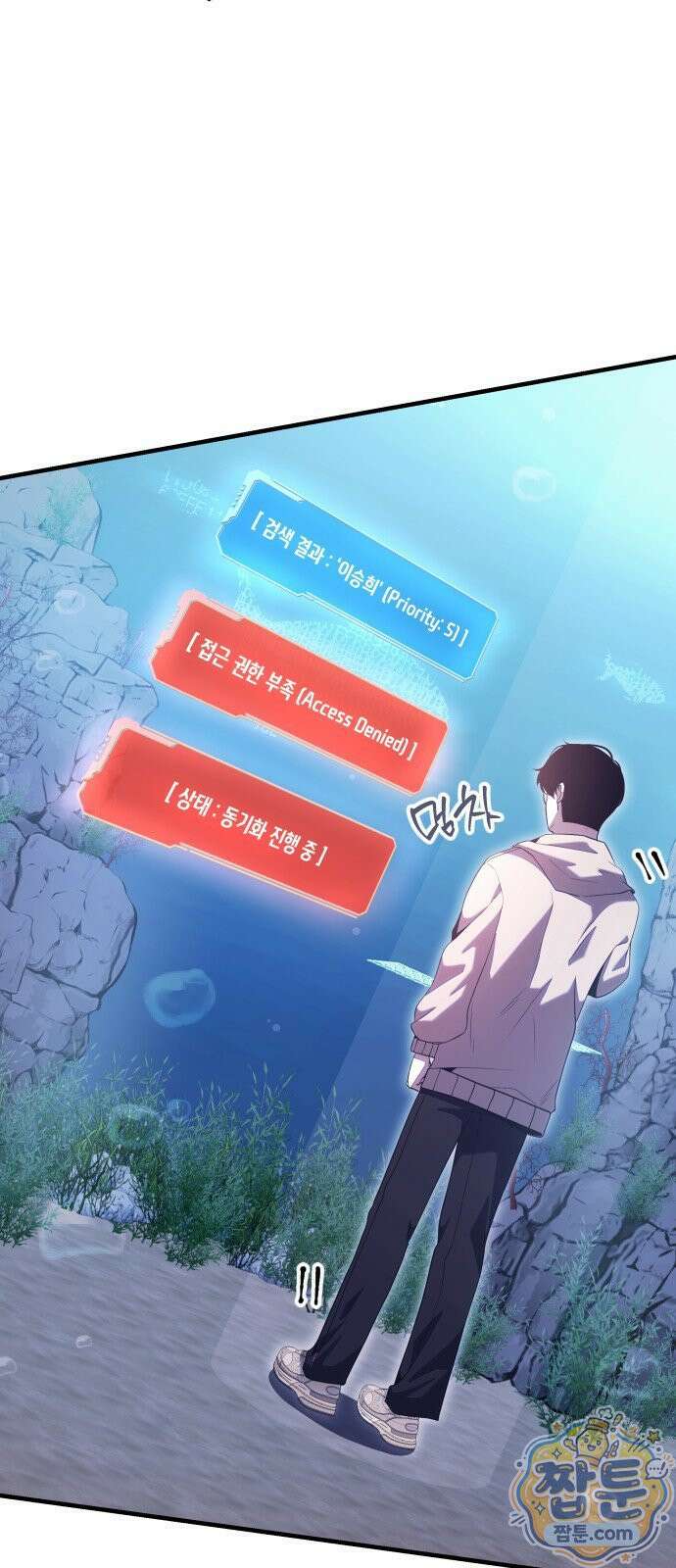 더 스트리머 04화 20