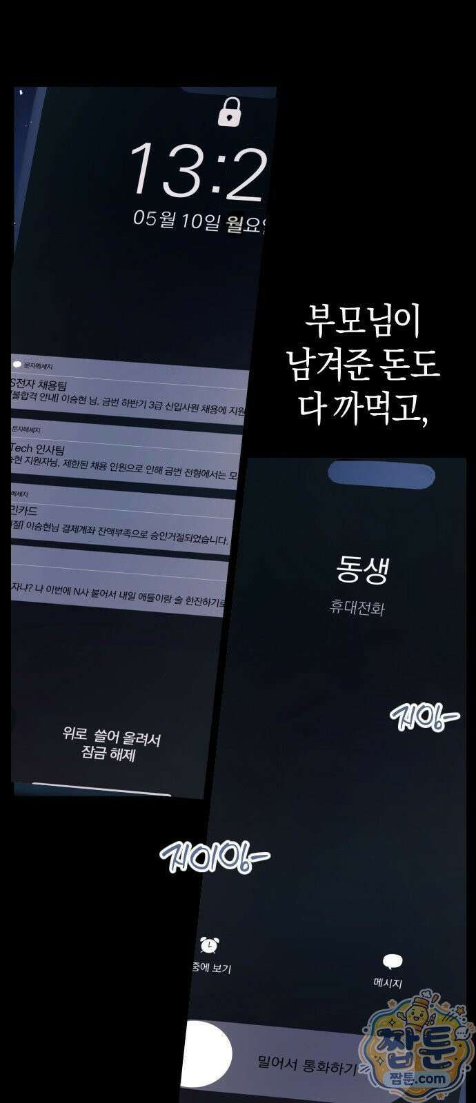 더 스트리머 04화 24