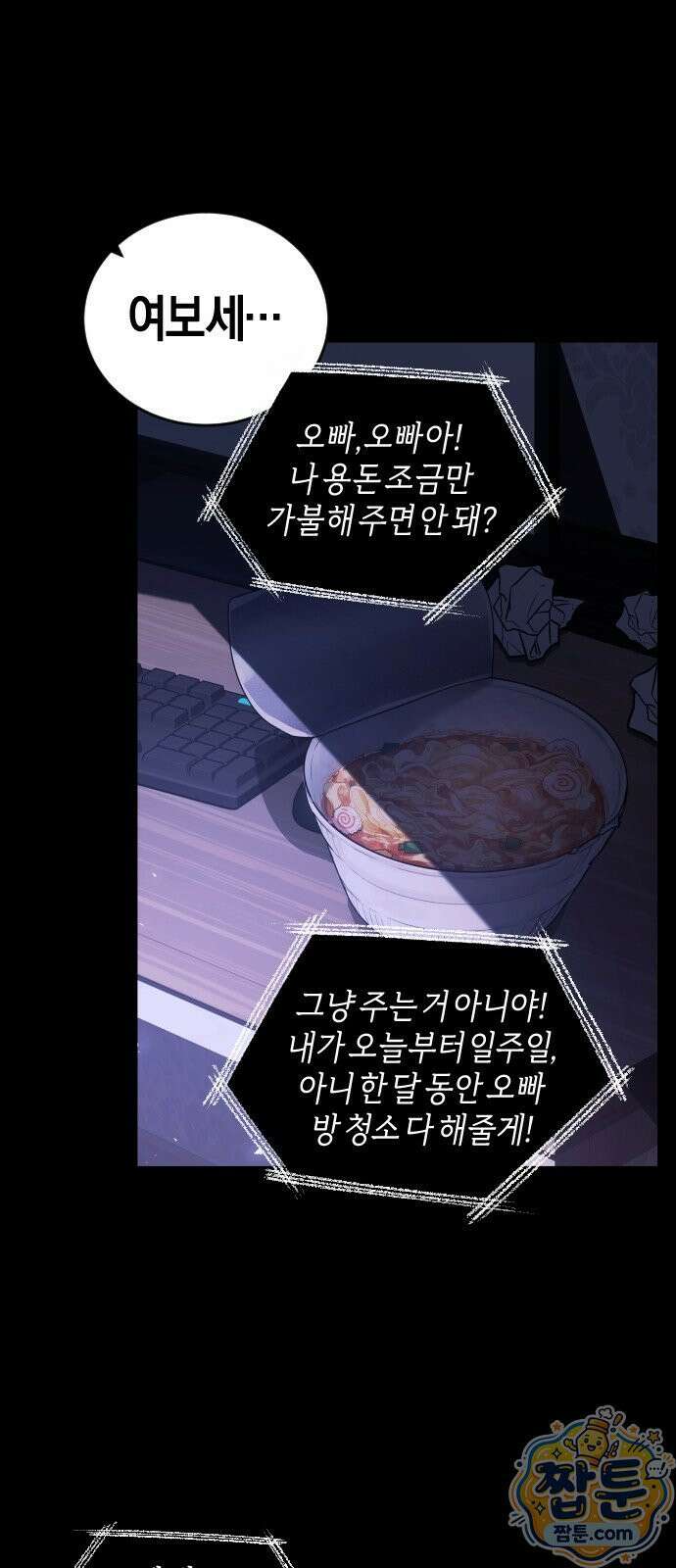 더 스트리머 04화 27