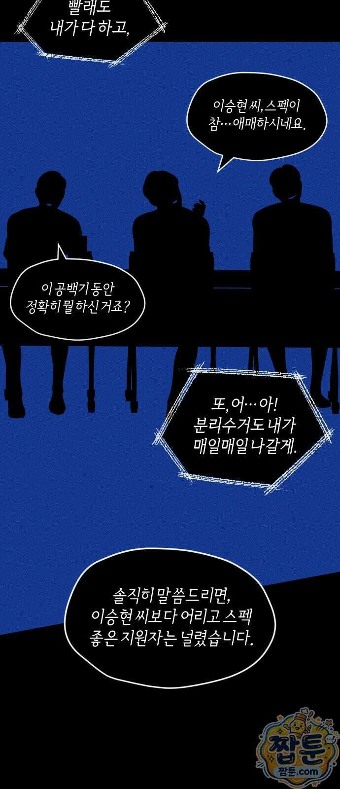 더 스트리머 04화 28