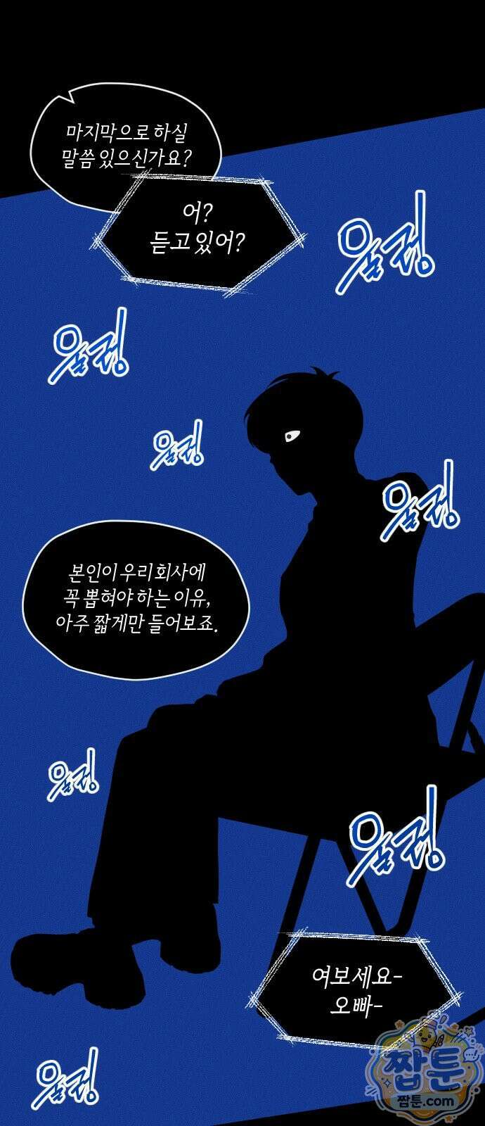 더 스트리머 04화 29