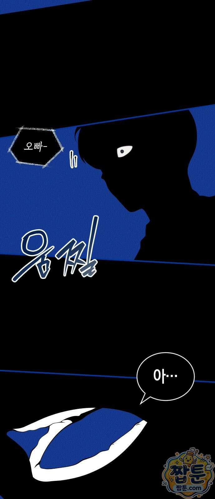 더 스트리머 04화 30
