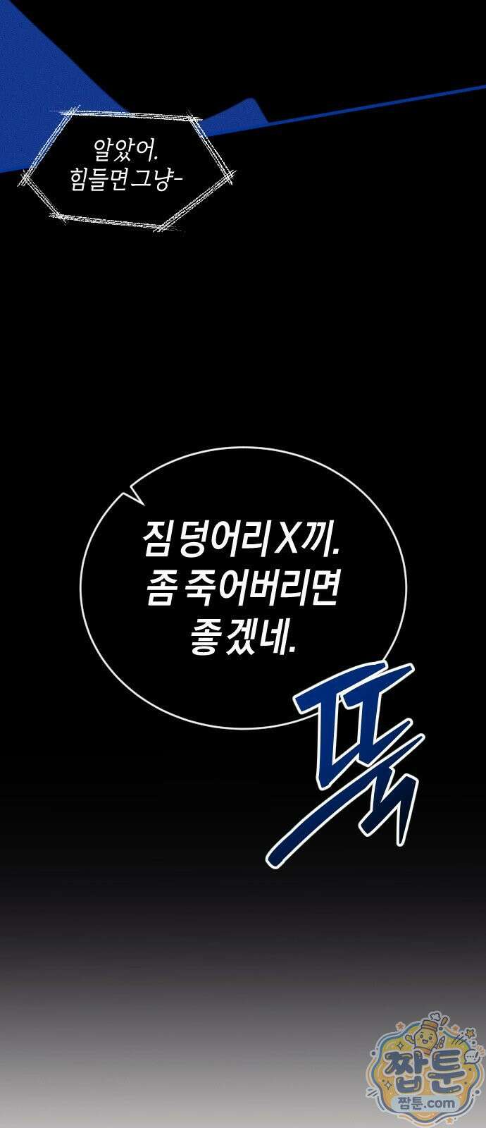 더 스트리머 04화 31