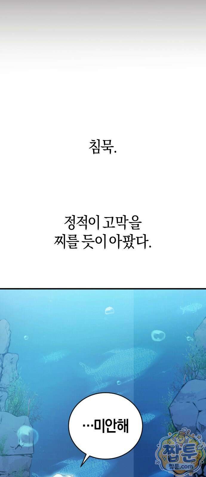 더 스트리머 04화 32