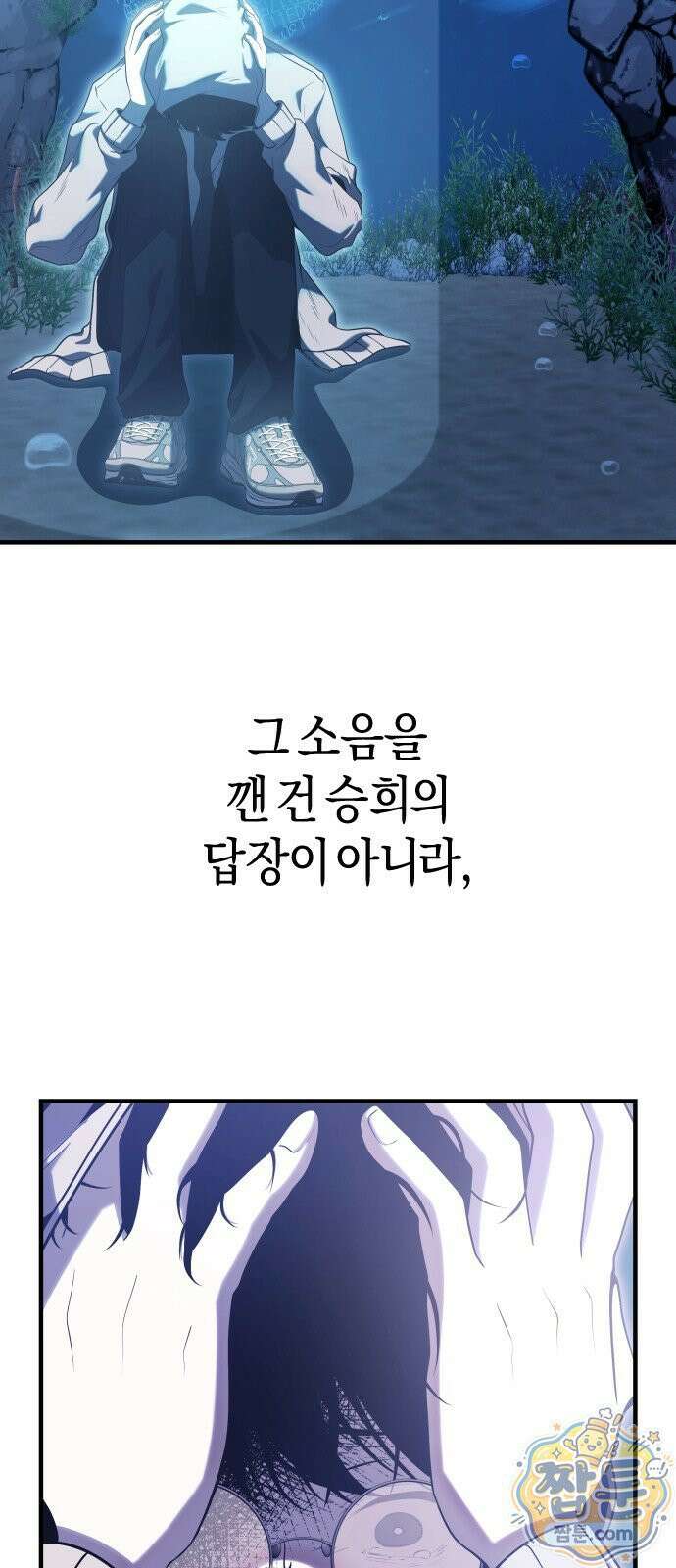 더 스트리머 04화 33