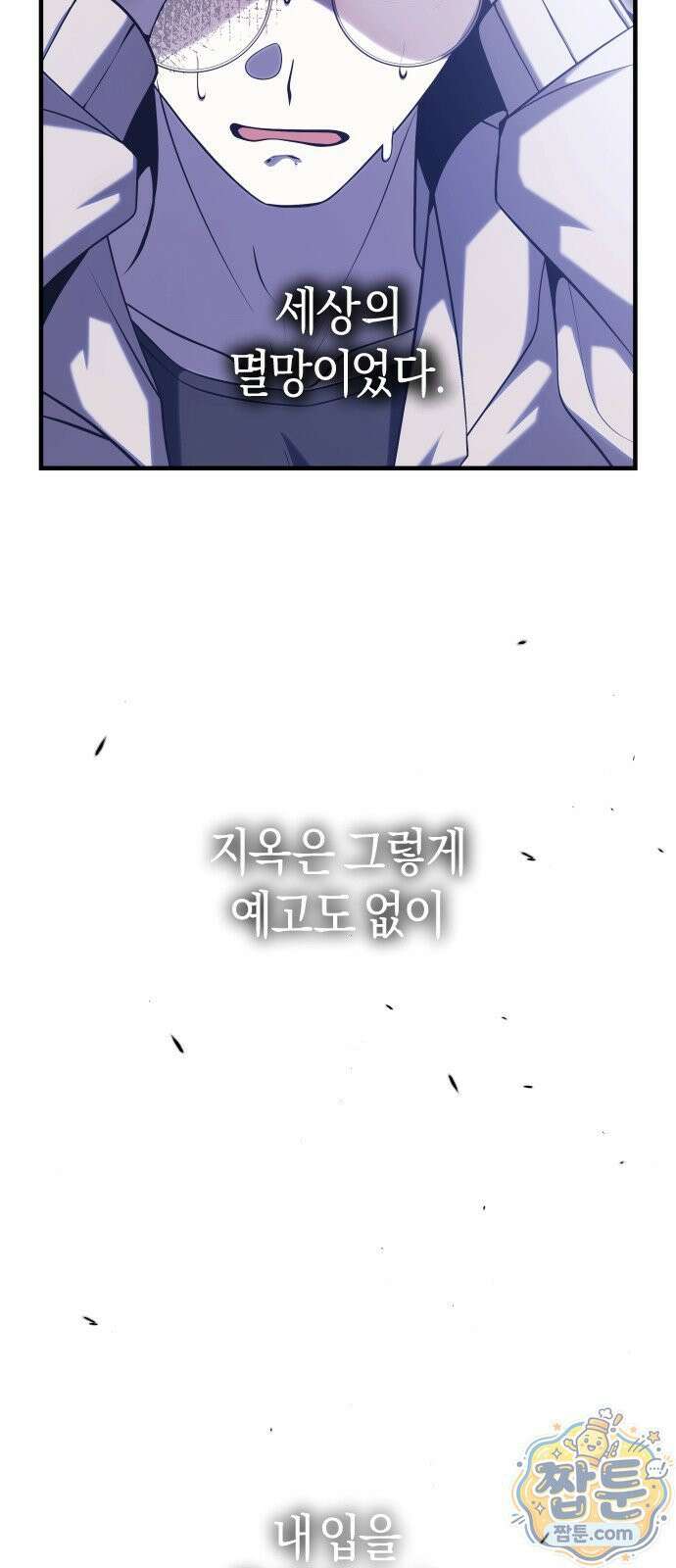 더 스트리머 04화 34