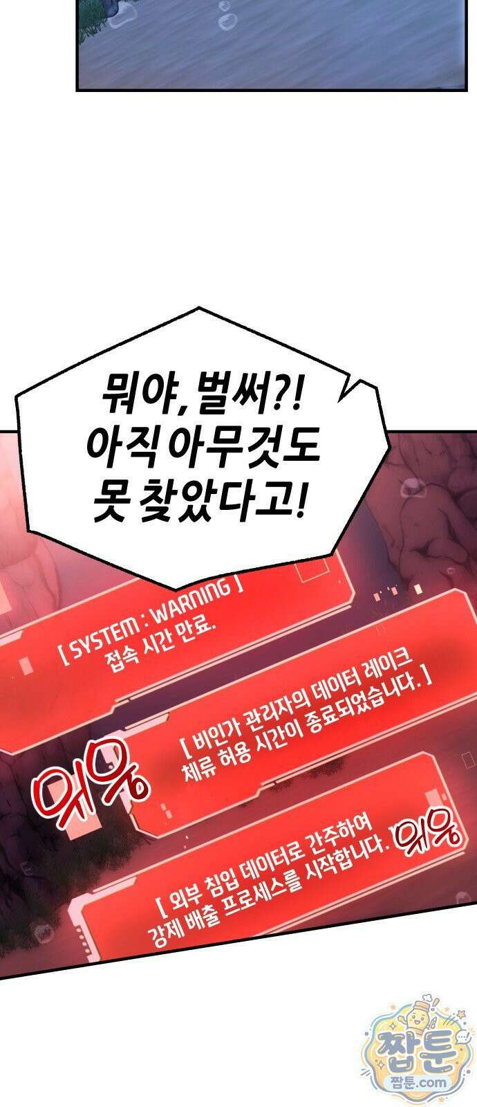 더 스트리머 04화 36