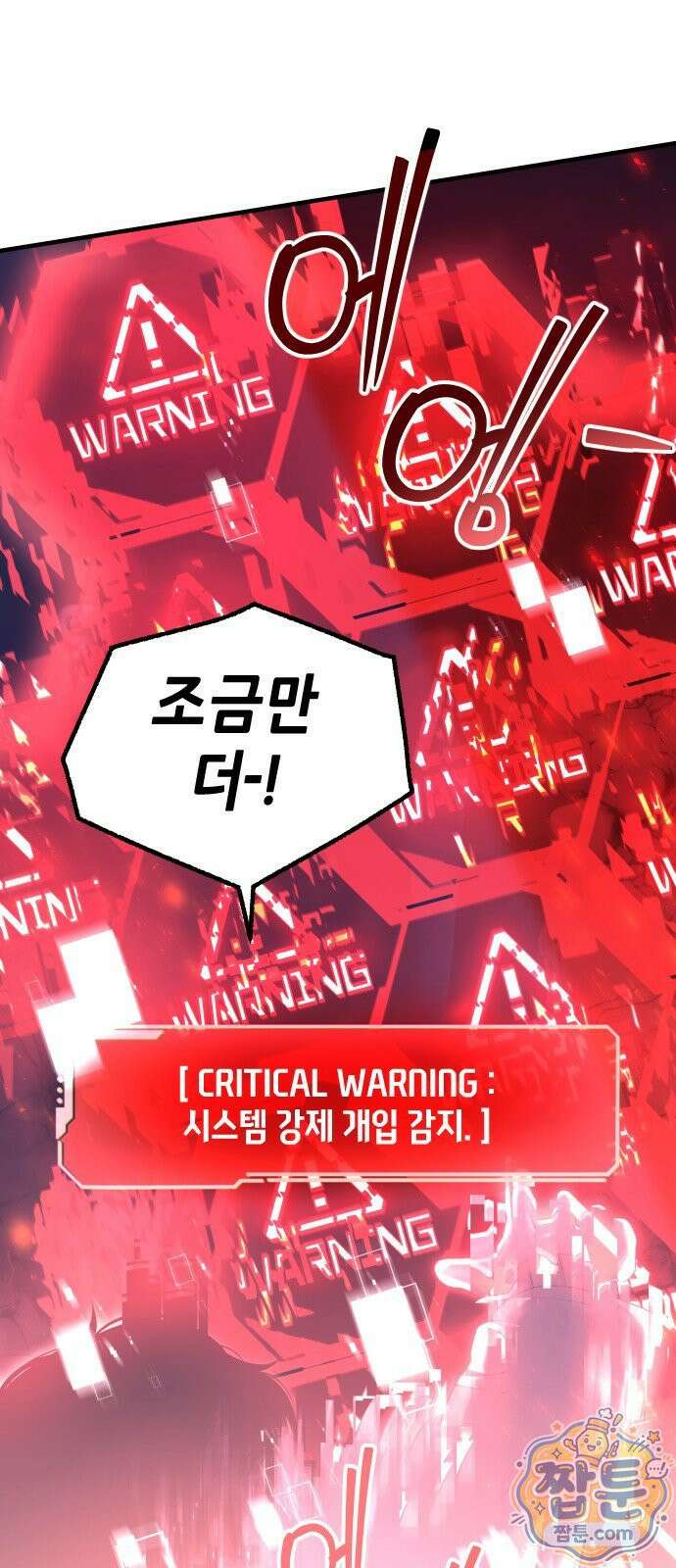 더 스트리머 04화 37