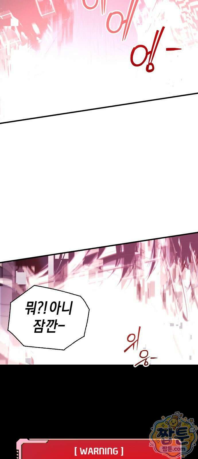 더 스트리머 04화 38
