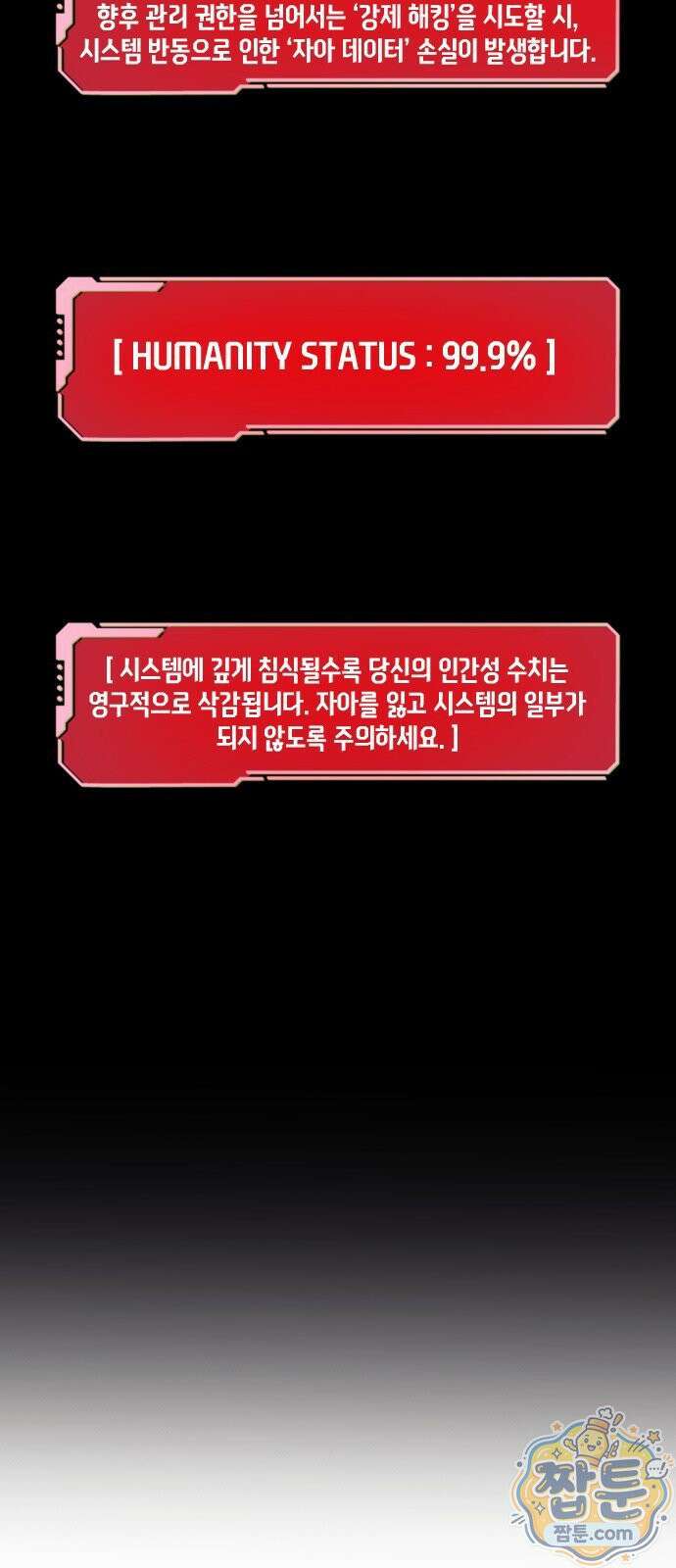 더 스트리머 04화 39