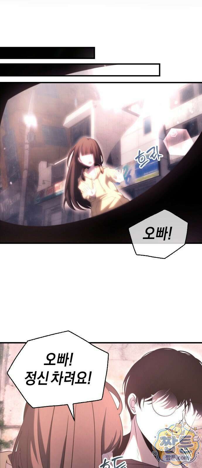 더 스트리머 04화 40