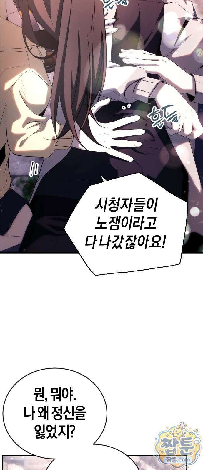 더 스트리머 04화 41