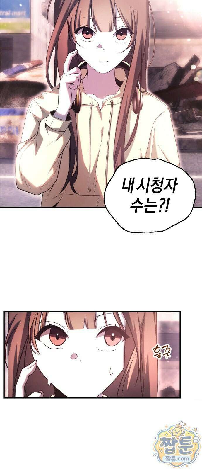 더 스트리머 04화 44