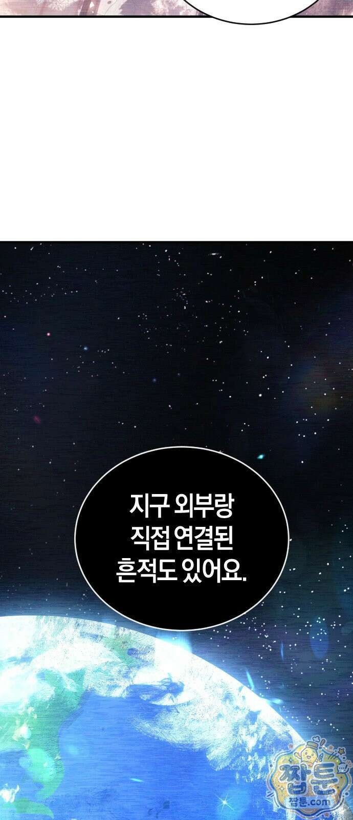 더 스트리머 04화 56