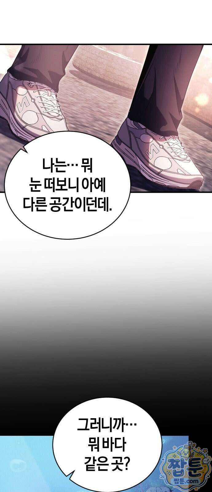더 스트리머 04화 60