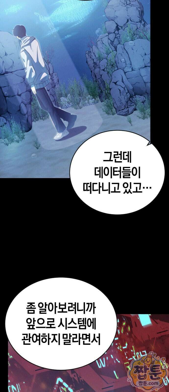더 스트리머 04화 61