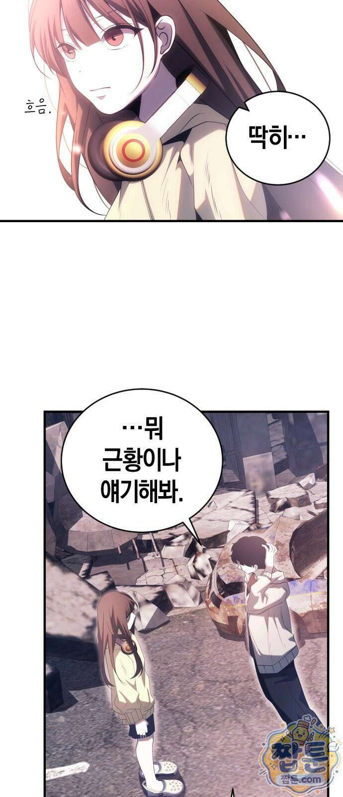 더 스트리머 04화 64