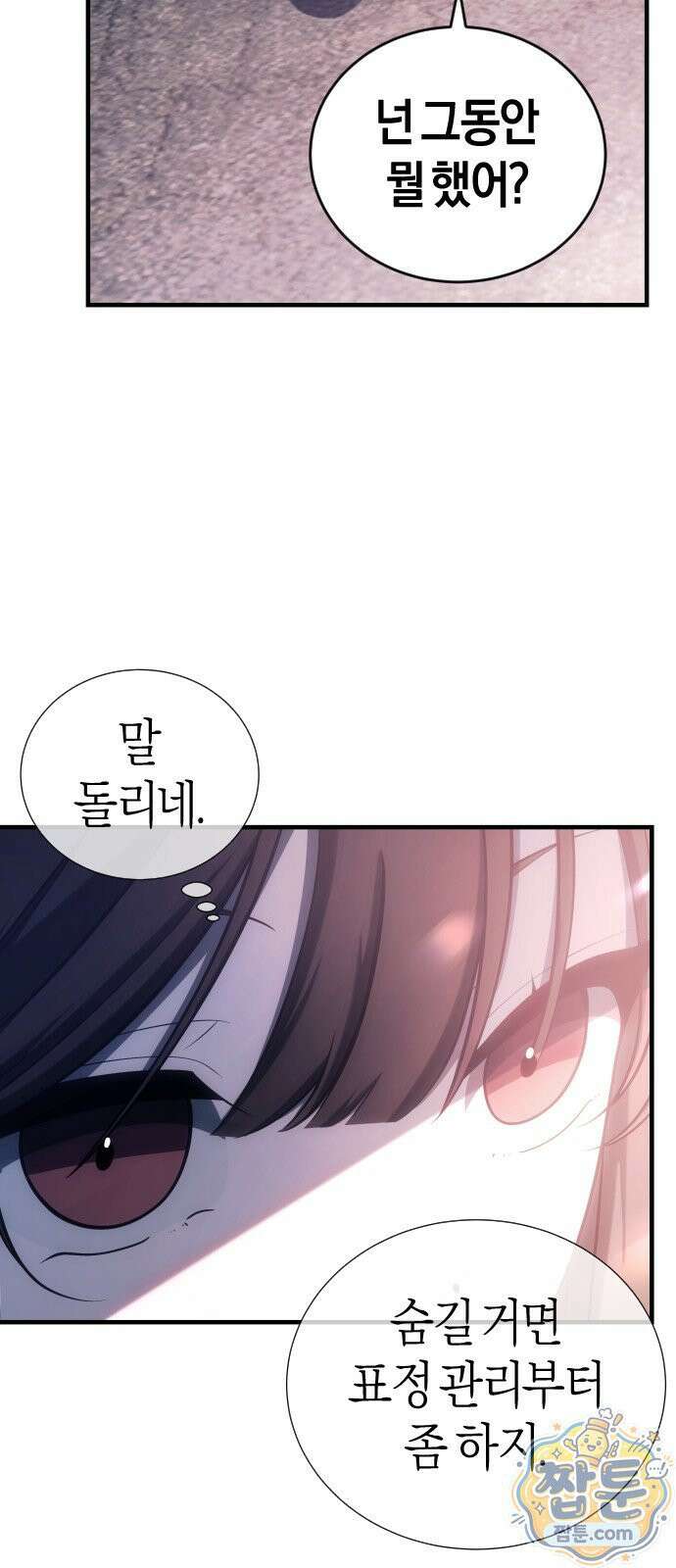 더 스트리머 04화 65