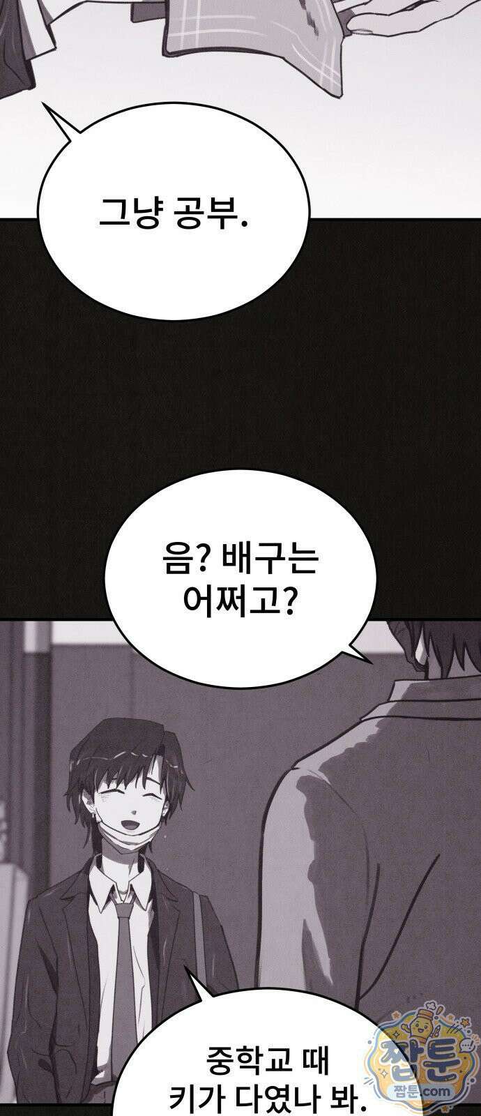표절의혹 10화 1