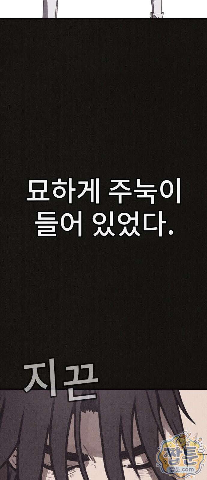 표절의혹 10화 3