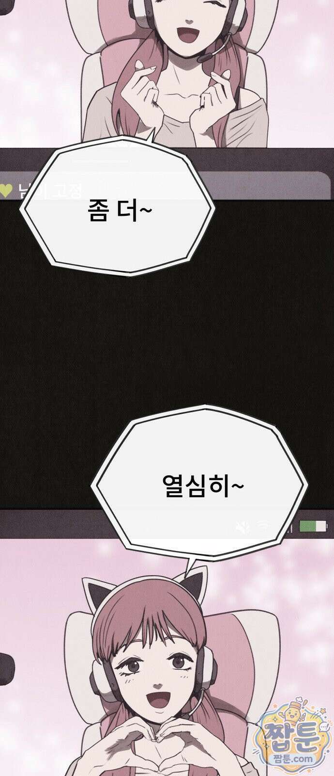 표절의혹 10화 5
