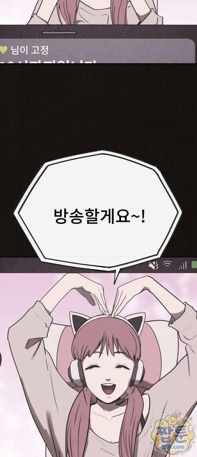 표절의혹 10화 6