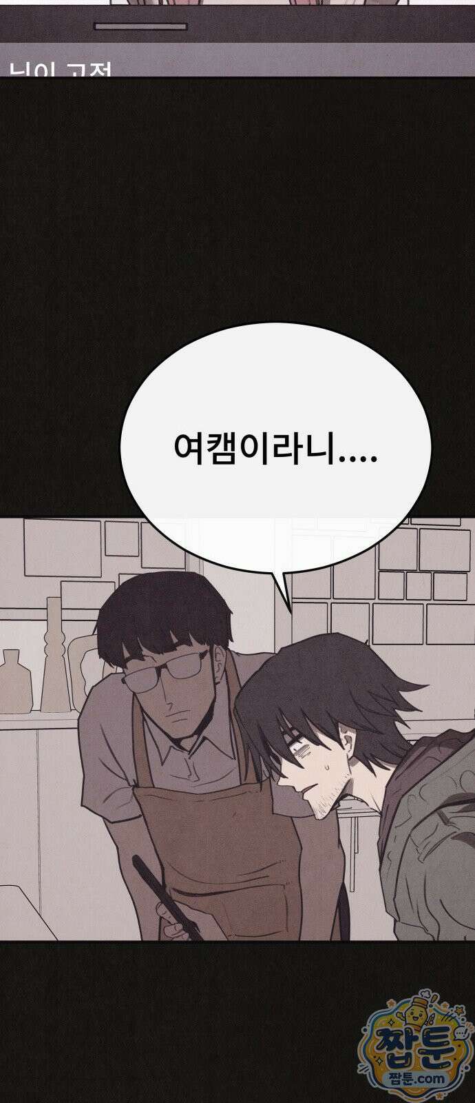 표절의혹 10화 7