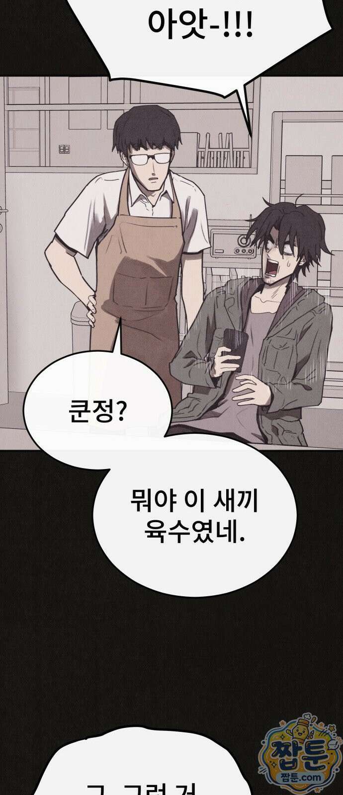 표절의혹 10화 9