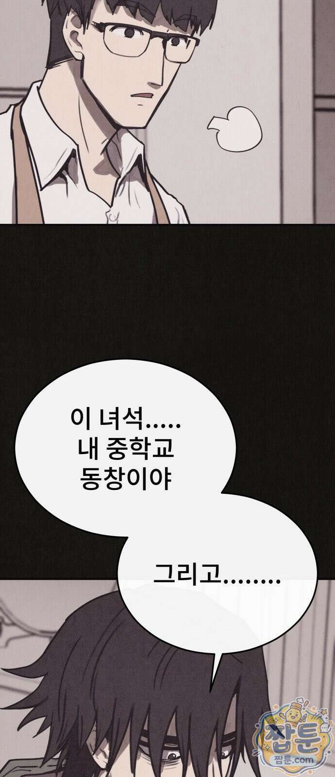 표절의혹 10화 11