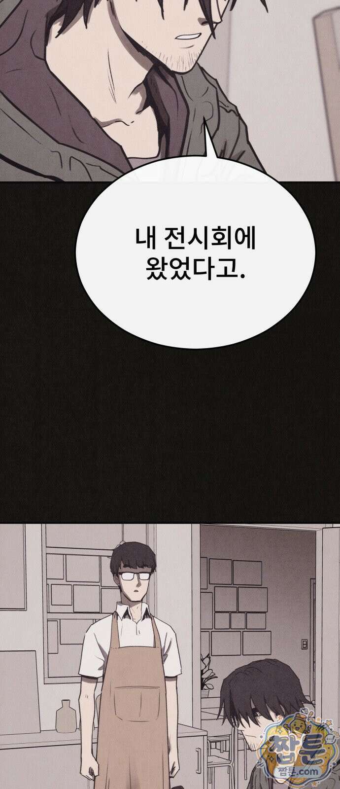 표절의혹 10화 12