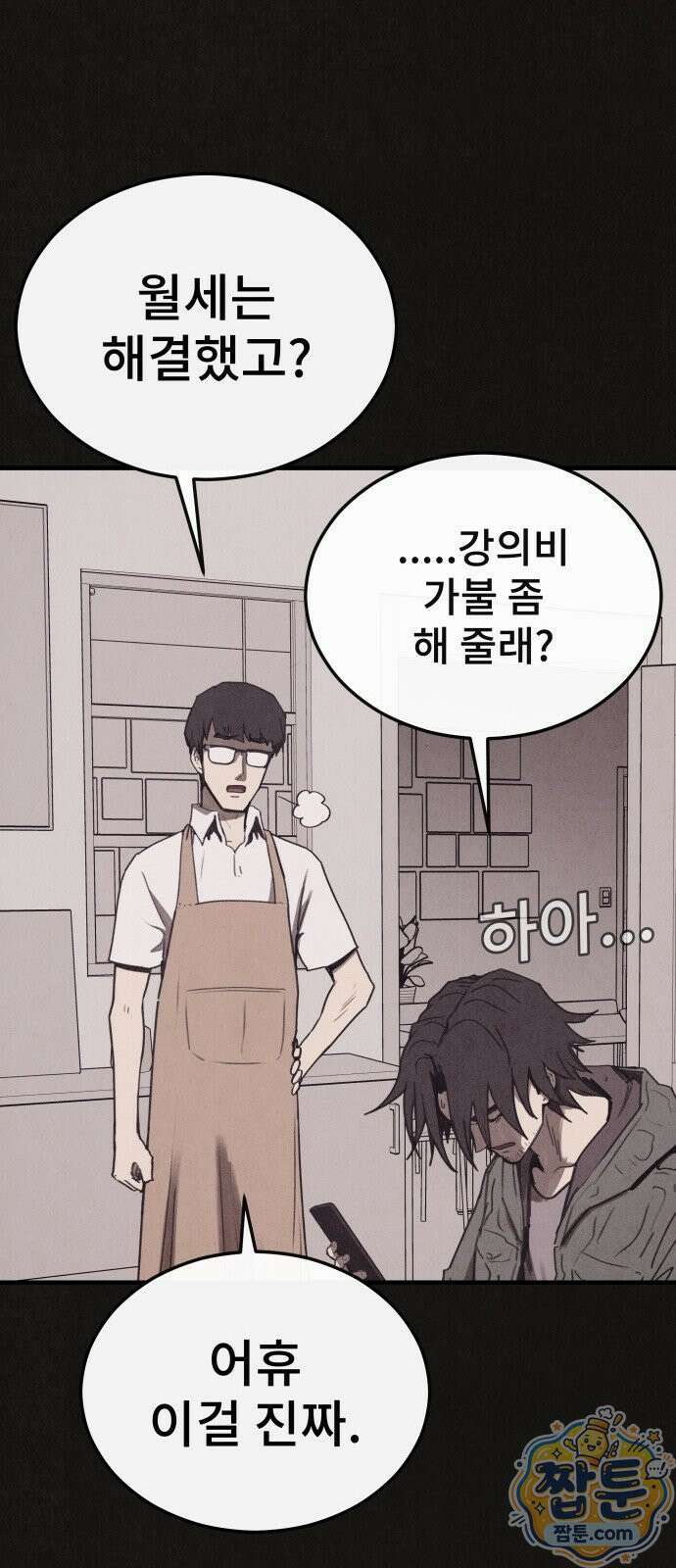 표절의혹 10화 14