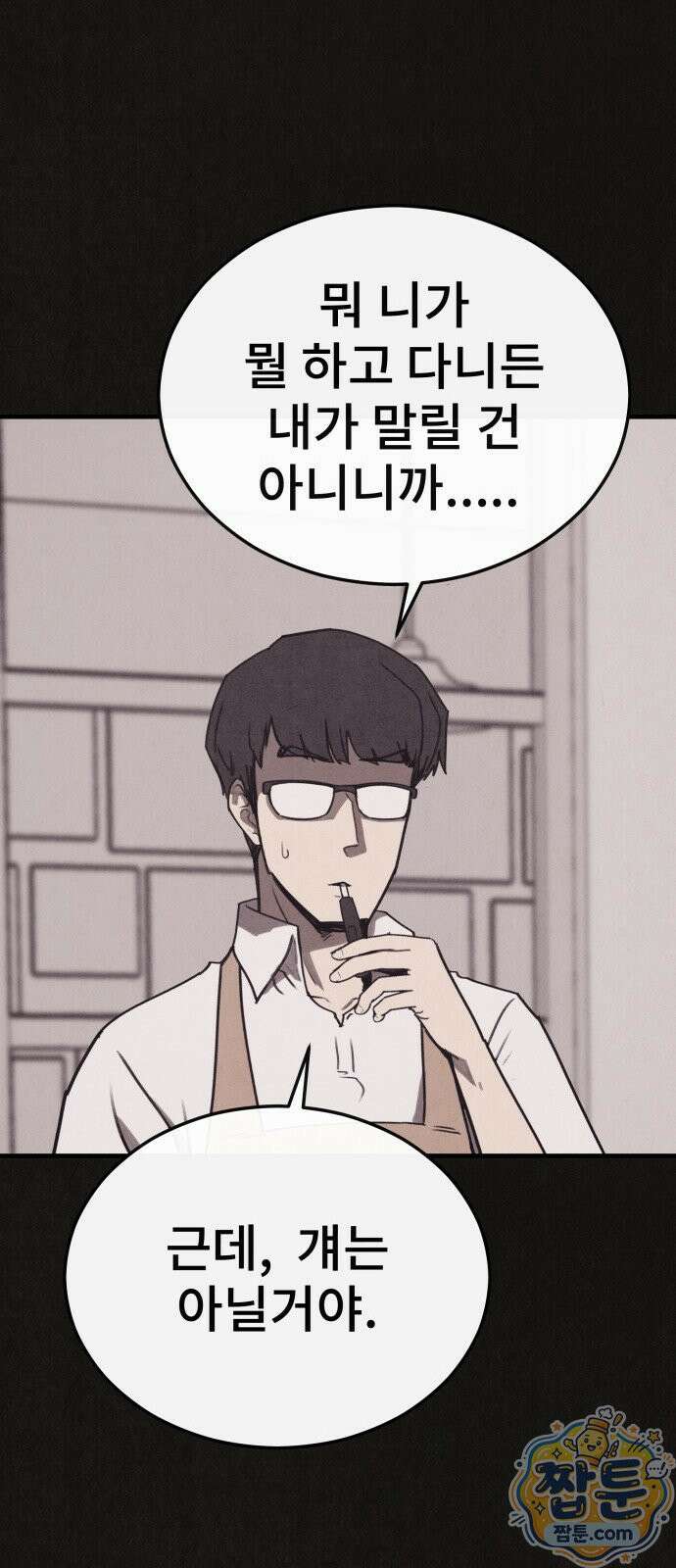 표절의혹 10화 15