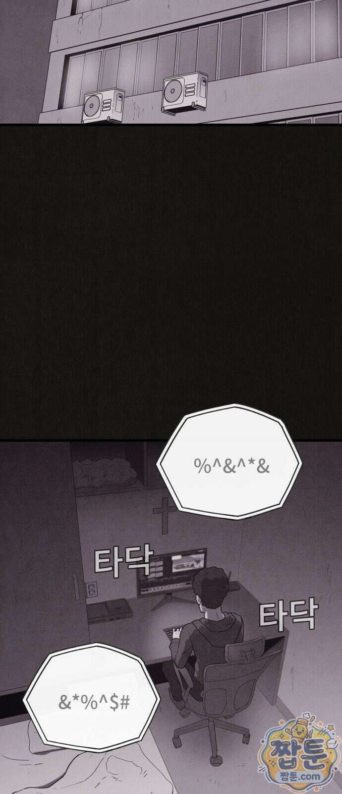 표절의혹 17화 1