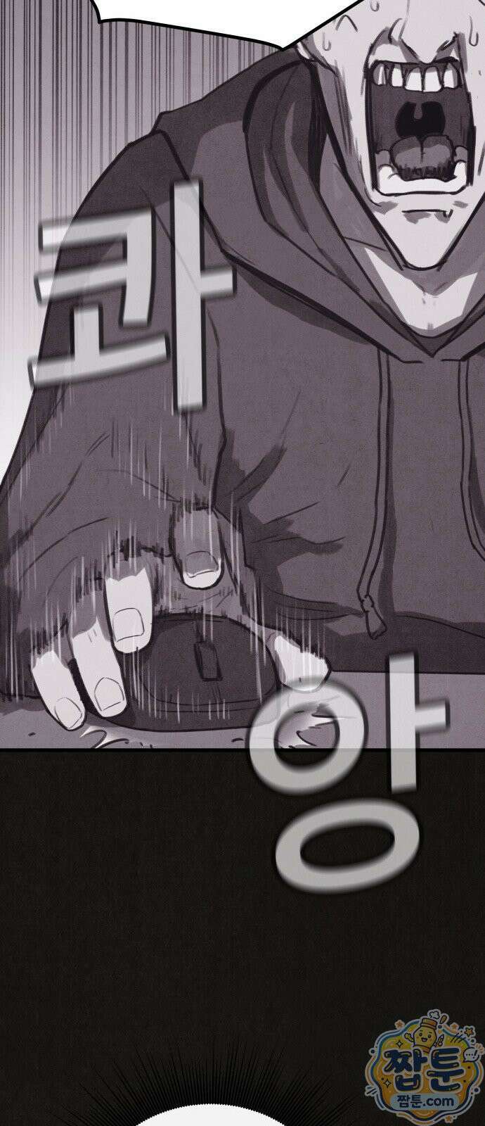 표절의혹 17화 3