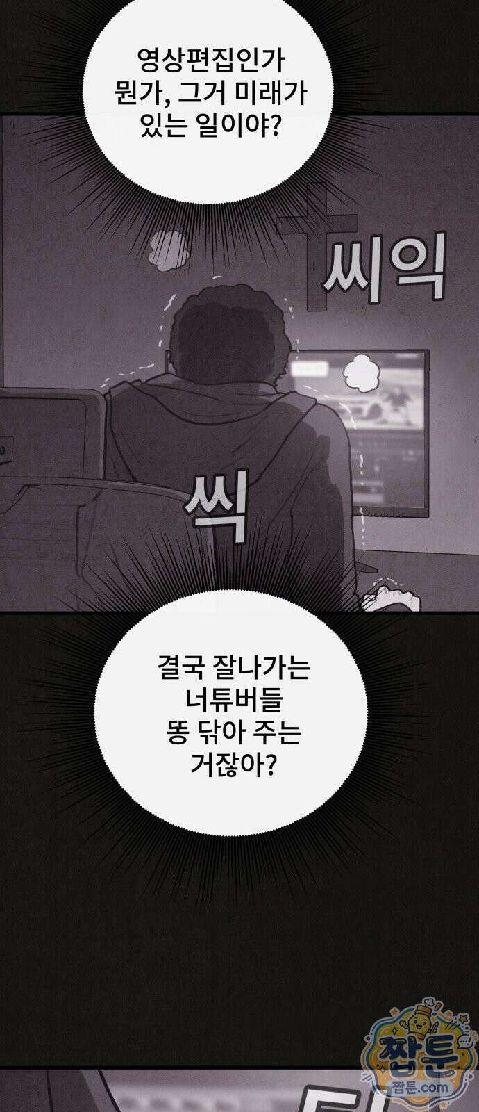 표절의혹 17화 4