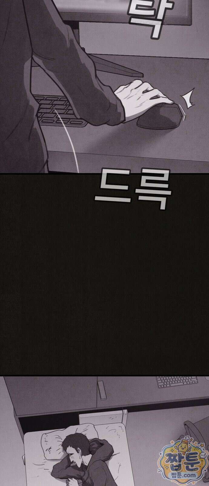 표절의혹 17화 5